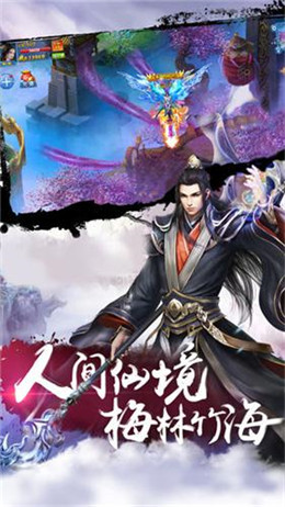 醉梦千年手游官方正式版图片2