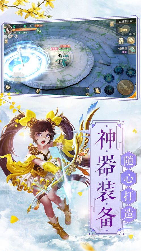 最强斗破手游官方最新版图片3