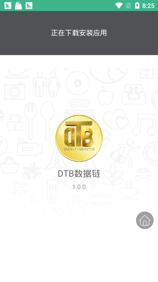 DTB数据链邀请码app官方手机客户端图片2