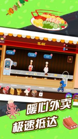 极限外卖王游戏最新安卓版图片1