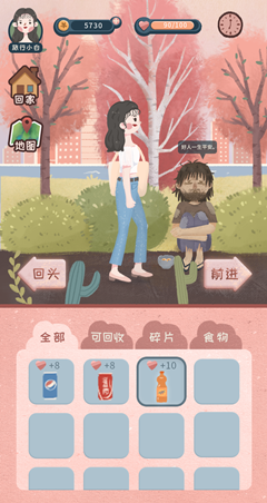 旅行少女游戏安卓手机版图片2