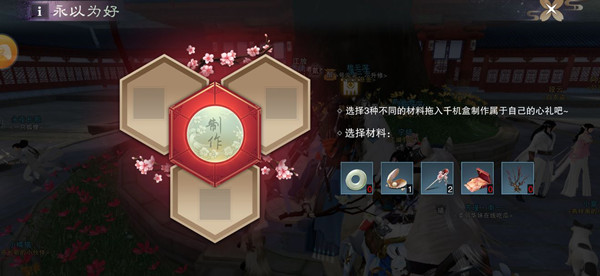一梦江湖七夕礼物制作配方是什么？千机匣的使用具体方法分享[多图]