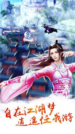 醉梦千年手游官方正式版图片1