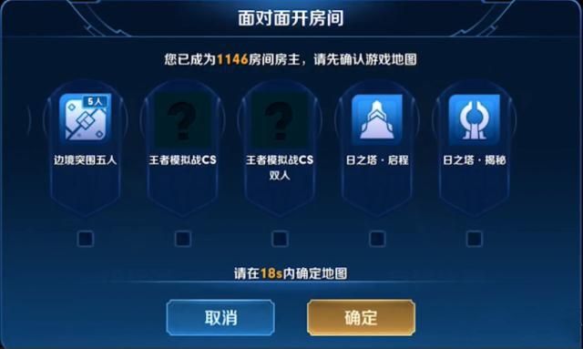 王者模拟战cs自走棋官方内测体验版图片1