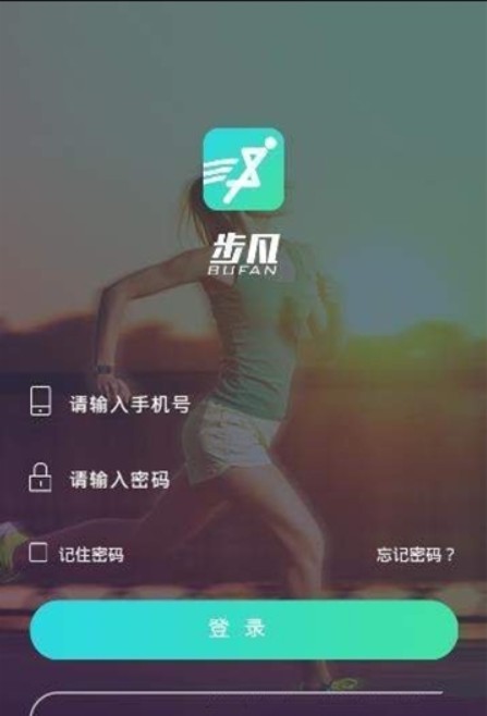 步凡app官方手机客户端图片2