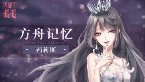 闪耀暖暖联盟在哪里加？申请联盟入口和操作方法详细解析图片1