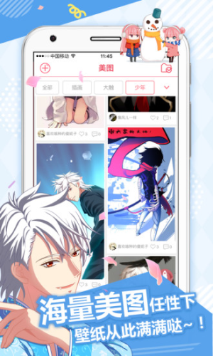 香草漫画app手机客户端图片2