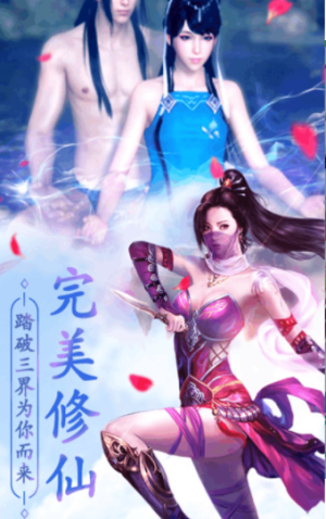 焚天真仙游戏官方安卓版图片2