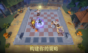 王者自走棋游戏安卓版图片3