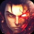 焚天真仙官方版