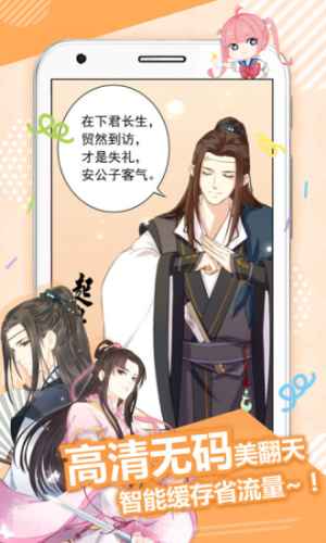 香草漫画app手机客户端图片1