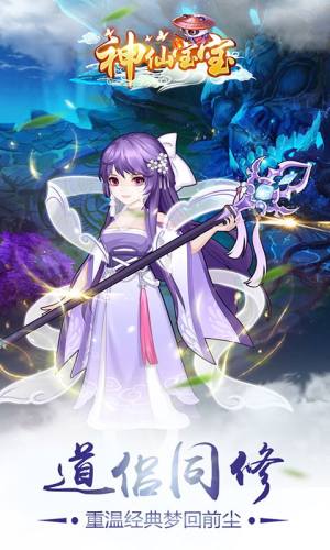 神仙宝宝魔童觉醒游戏手机官方正版图片1