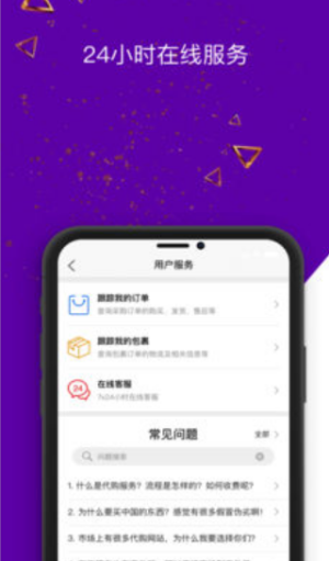 西速全球购app手机最新版安装包图片1