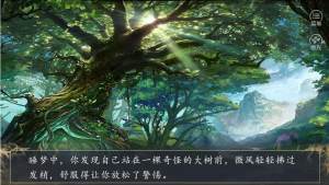 橙光橙光人生何必如初见安卓手机版图片1