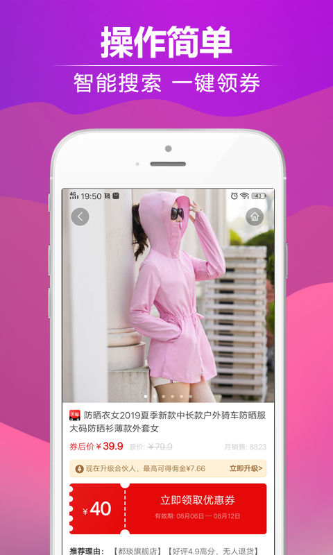 神舟集市app官方安卓版图片3