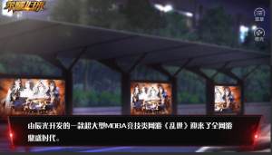 橙光电竞之荣耀归来游官方手机版图片2