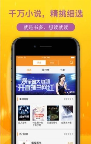 想读小说app软件下载图片1