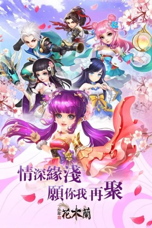 少年花木兰手游官网最新版图片3
