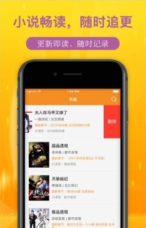 想读小说app软件下载图片3