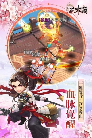 少年花木兰手游官网最新版图片2