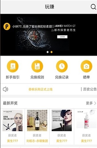 YY乐购app安卓版软件下载图片2