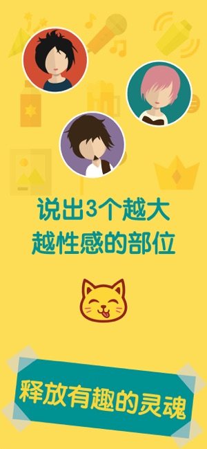 内涵猫饭局app最新手机官方版图片3