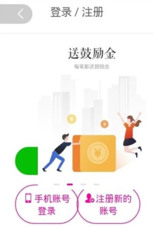 如富特惠app安卓最新版图片1