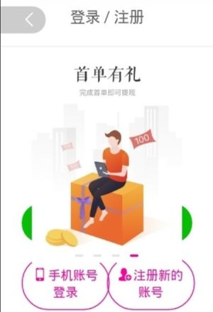 如富特惠app安卓最新版图片2