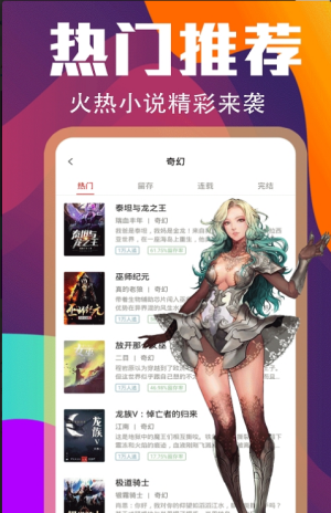 异次元小说app官方安卓版图片1