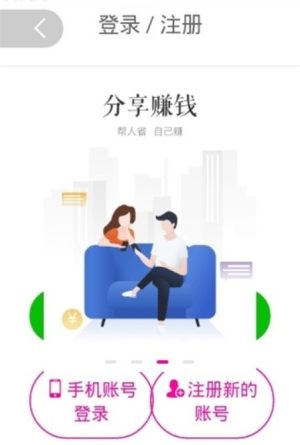 如富特惠app安卓最新版图片3