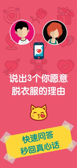 内涵猫饭局app最新手机官方版图片1