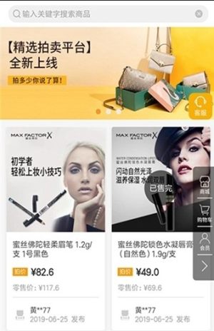YY乐购app安卓版软件下载图片1