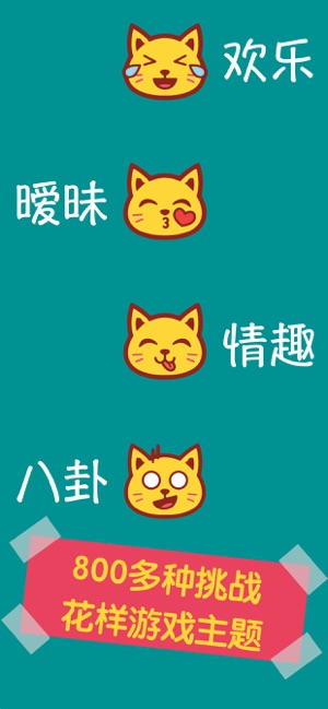 内涵猫饭局app最新手机官方版图片2