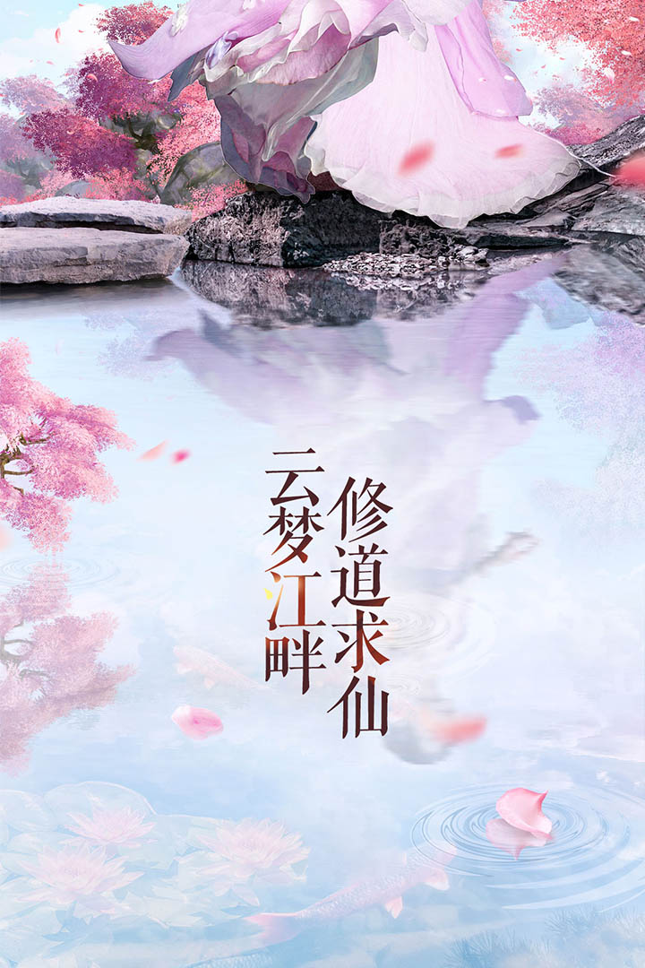 江湖之梦游戏官方最新版图片2