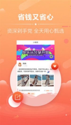 Kitty省钱券app手机客户端下载图片1