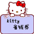 Kitty省钱券app手机客户端下载 v1.0.0.5