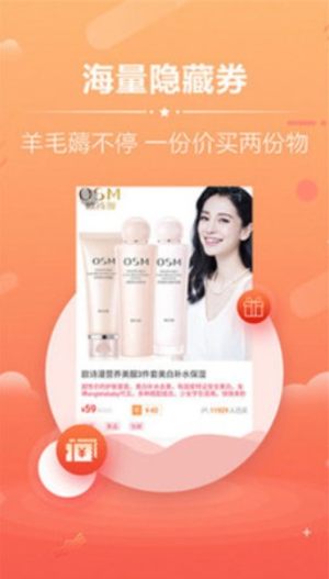 Kitty省钱券app手机客户端下载图片2