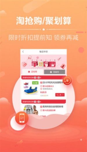 Kitty省钱券app手机客户端下载图片3