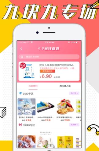 惠先生app官方手机安卓版图片1
