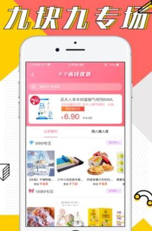 惠先生app官方手机安卓版图片1