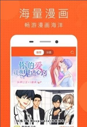 暖色漫画app官方手机安卓版图片1