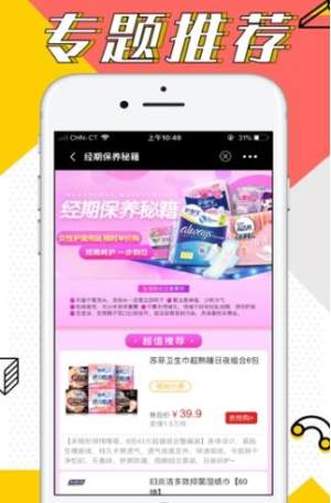 惠先生app官方手机安卓版图片2