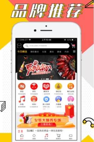 惠先生app官方手机安卓版图片3