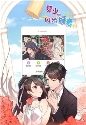 暖色漫画app官方手机安卓版图片4