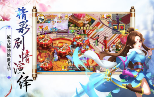 剑心玄门游戏官方安卓版图片3