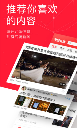 今日头条合婚测试免费测试手机版图片1