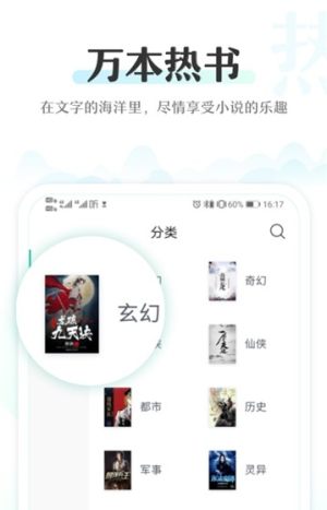 海读小说app官方手机安装包图片2