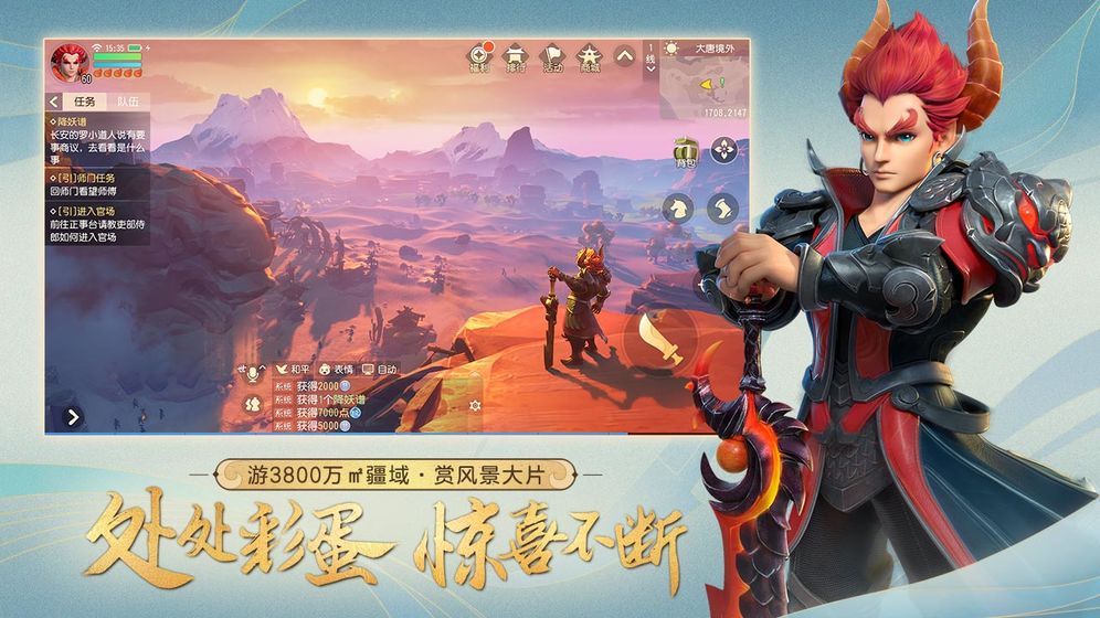 北冥仙尊手游官方最新版图片2