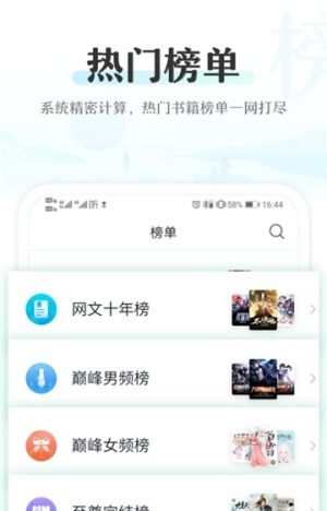 海读小说app官方手机安装包图片3