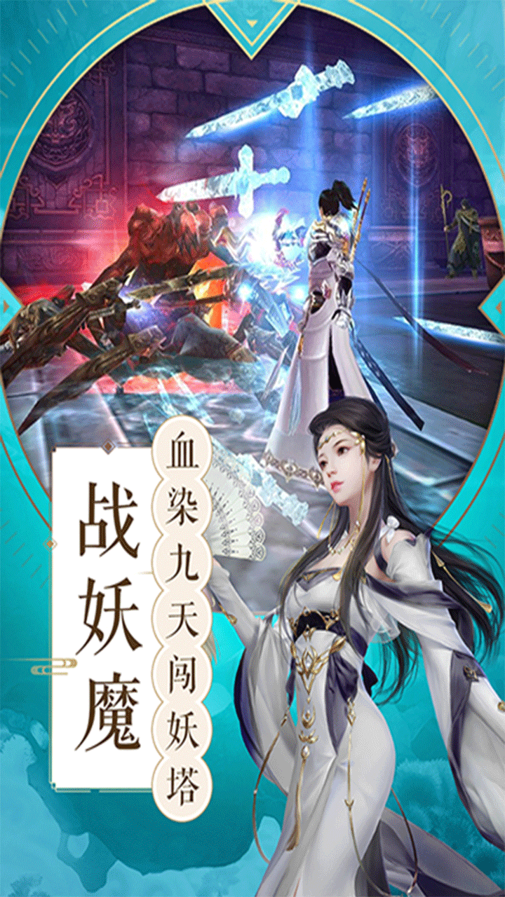 星魂觉醒手游官网最新版图片3